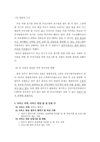 한 부모가정의 가족건강 증진 사업-5