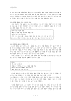 조손 가족 사례와 개입-긴급출동SOS사례를 중심으로-13