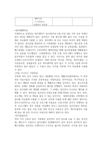 중산층 대상의 실버타운 조사-9