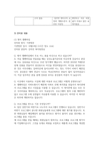 중산층 대상의 실버타운 조사-12
