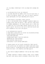 중산층 대상의 실버타운 조사-13