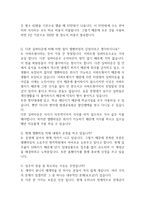 중산층 대상의 실버타운 조사-14