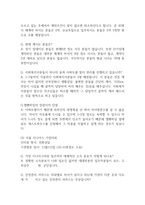 중산층 대상의 실버타운 조사-15