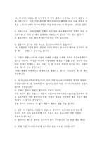 중산층 대상의 실버타운 조사-16