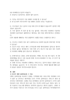 중산층 대상의 실버타운 조사-17