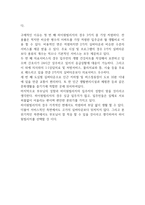 중산층 대상의 실버타운 조사-18