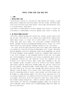 한부모가족에 대한 자살 예방 전략-1