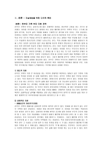 한부모가족에 대한 자살 예방 전략-3
