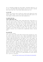 한부모가족에 대한 자살 예방 전략-6