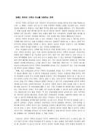 한부모가족에 대한 자살 예방 전략-7
