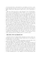 한부모가족에 대한 자살 예방 전략-8