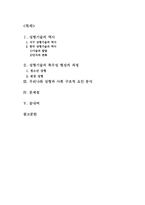 한국 성형의 발달과 특수성-2