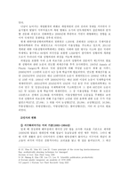 한국 성형의 발달과 특수성-5