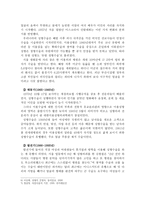한국 성형의 발달과 특수성-6