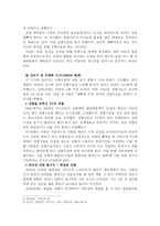 한국 성형의 발달과 특수성-7