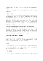 한국 성형의 발달과 특수성-12