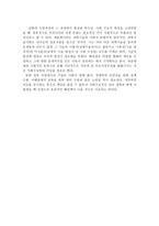 한국 성형의 발달과 특수성-14