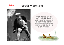 러시아 형식주의와 롤리타-5