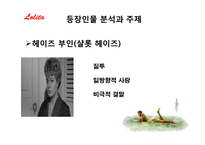 러시아 형식주의와 롤리타-13