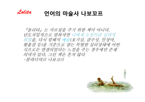 러시아 형식주의와 롤리타-19