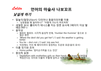 러시아 형식주의와 롤리타-20