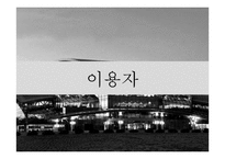 디지털 도서관 사례 조사-성균관대학교 학술정보관-7