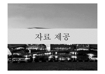디지털 도서관 사례 조사-성균관대학교 학술정보관-12