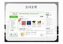 디지털 도서관 사례 조사-성균관대학교 학술정보관-16