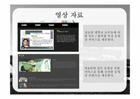 디지털 도서관 사례 조사-성균관대학교 학술정보관-17