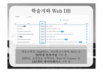 디지털 도서관 사례 조사-성균관대학교 학술정보관-18