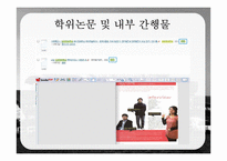 디지털 도서관 사례 조사-성균관대학교 학술정보관-19