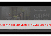 매체와 현대예술-샌디 스코글런드-5