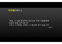매체와 현대예술-샌디 스코글런드-9
