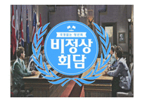 카카오톡, 위챗, 텔레그램, 페이스북, 라인 플랫폼 조사-1