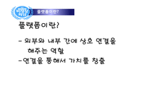카카오톡, 위챗, 텔레그램, 페이스북, 라인 플랫폼 조사-2
