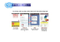 카카오톡, 위챗, 텔레그램, 페이스북, 라인 플랫폼 조사-9