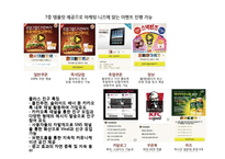 카카오톡, 위챗, 텔레그램, 페이스북, 라인 플랫폼 조사-10