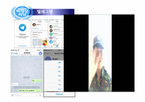 카카오톡, 위챗, 텔레그램, 페이스북, 라인 플랫폼 조사-16