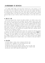 신소재 공정실험-Press Pressure에 따른 구리(Cu)의 특성 변화-5