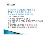 SLE 시나리오 PBL-9