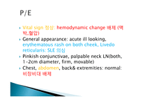SLE 시나리오 PBL-12