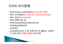SLE 시나리오 PBL-18