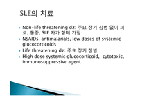 SLE 시나리오 PBL-19