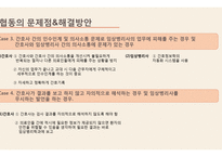 보건의료인(임상 병리사)와 협동-9