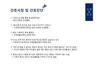 50대 남성 암재발 환자의 간호과정 PBL-3