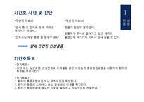 50대 남성 암재발 환자의 간호과정 PBL-6