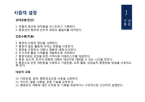 50대 남성 암재발 환자의 간호과정 PBL-8