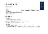 50대 남성 암재발 환자의 간호과정 PBL-10