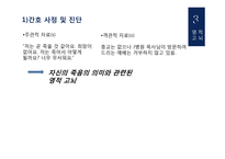 50대 남성 암재발 환자의 간호과정 PBL-14