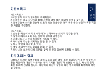 50대 남성 암재발 환자의 간호과정 PBL-15
